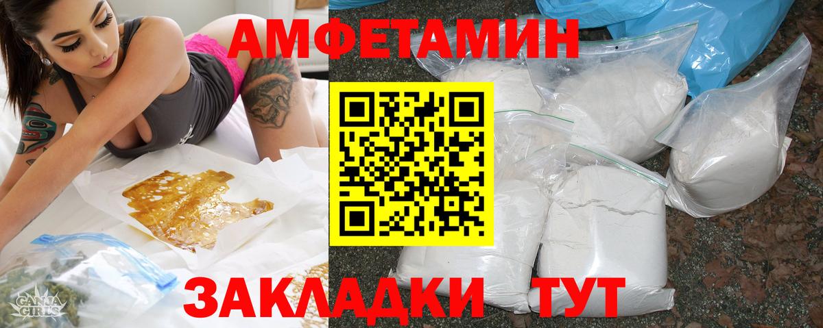 Amphetamine 98% Елизово