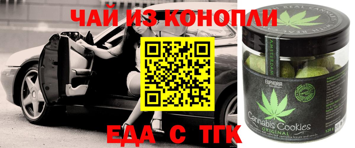 Canna-Cookies конопля  Вход с VPN  Елизово 