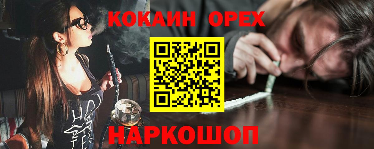 Елизово  Кокаин Перу  хочу   Вход с VPN 