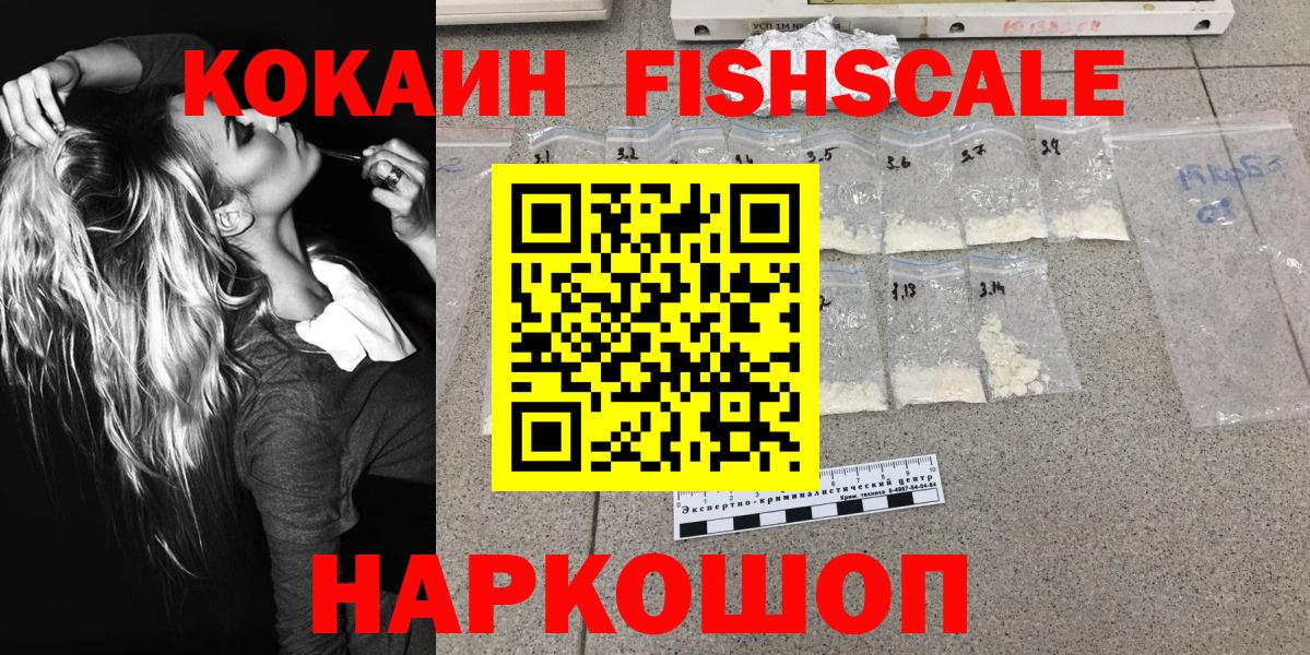 Кокаин VHQ Елизово