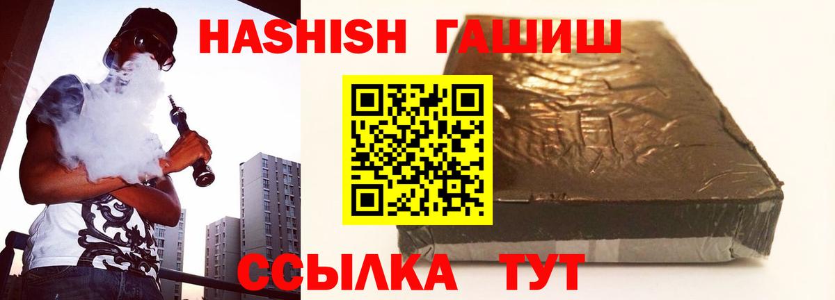 ГАШ VHQ  Гашиш  Елизово  Вход с VPN 