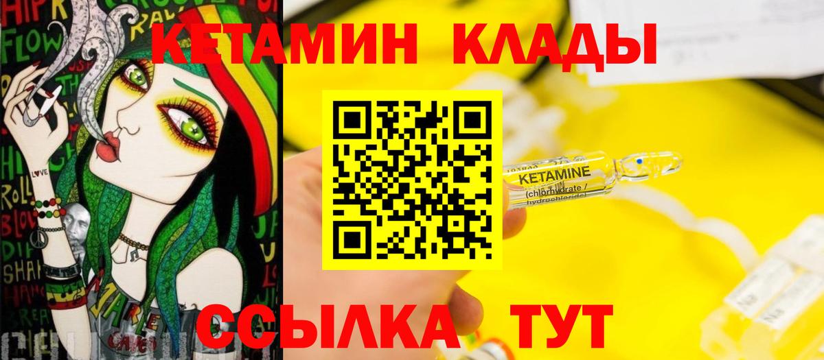 КЕТАМИН ketamine Елизово