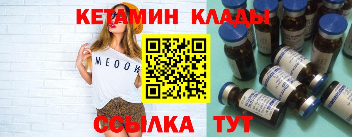 Елизово  площадка клад  Вход с VPN  КЕТАМИН VHQ 