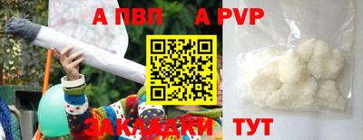 альфа пвп Балашиха