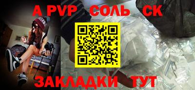 синтетический гашиш Балаково