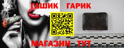синтетический гашиш Балаково