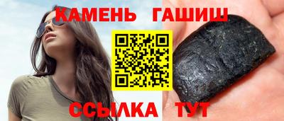синтетический гашиш Балаково