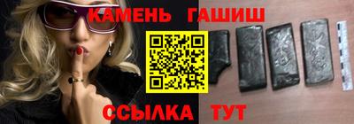синтетический гашиш Балаково