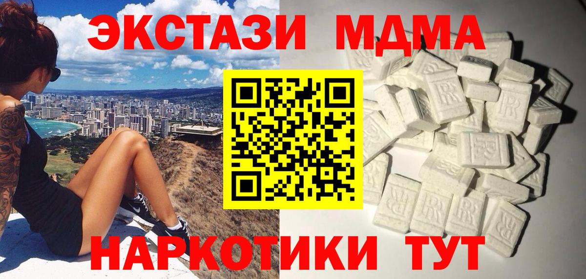 MDMA  Вход с VPN  Елизово  МДМА crystal 