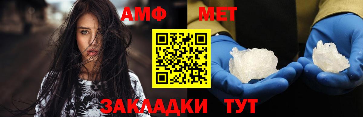 Метамфетамин винт  Вход с VPN  Метамфетамин винт  МЕТАМФЕТАМИН  Елизово 