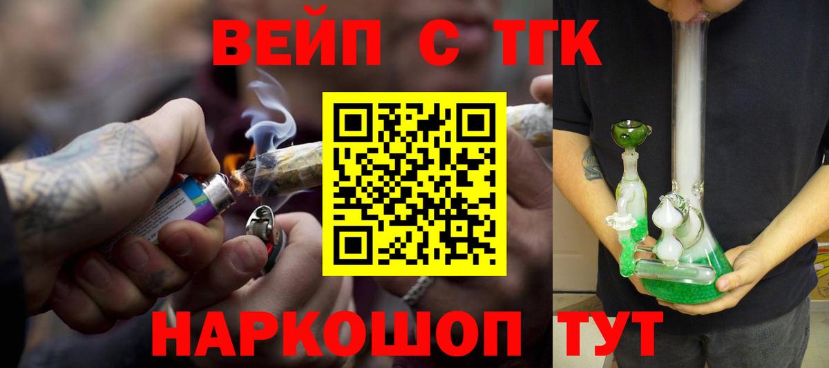 ТГК Wax Елизово
